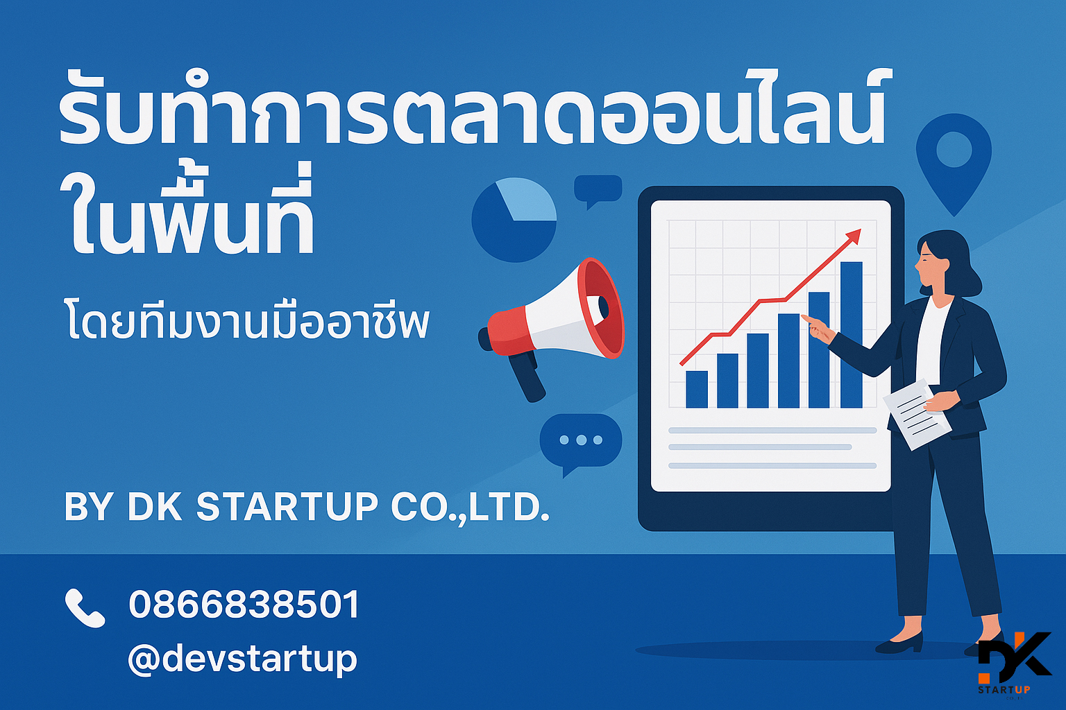รับทำการตลาดออนไลน์พังงา