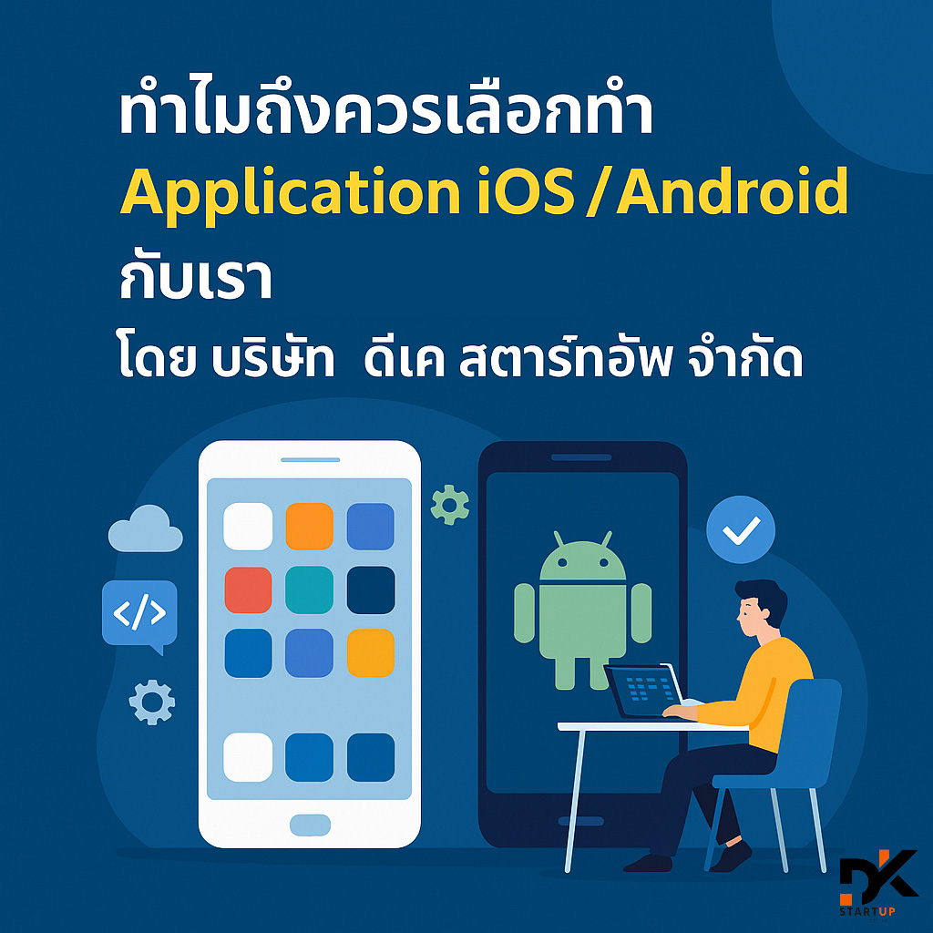 ทำไมต้องเลือกเราเขาหลัก