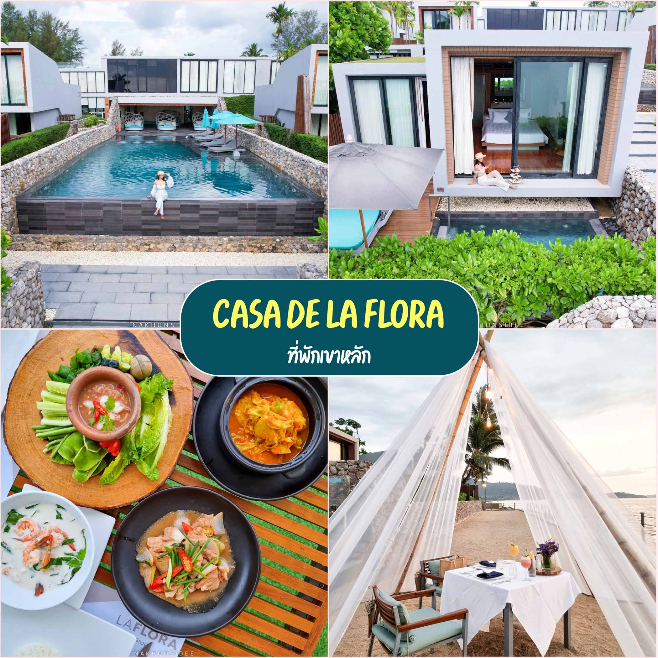 Casa de La Flora ที่พักเขาหลัก ริมทะเลเขาหลัก บอกเลยว่าสวยมวากกก 10/10 วิวหลักล้าน อาหารอร่อย มีพูลวิลล่า มีห้องแบบ 2 ชั้น