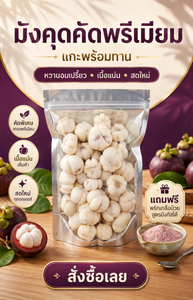 อยากกิน 